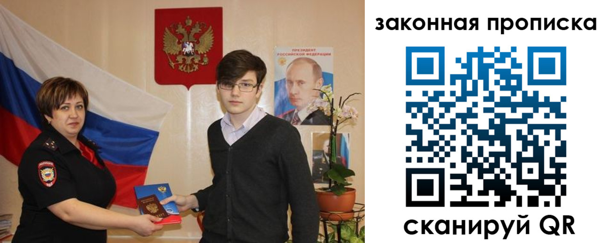 прописка штамп в Рубцовске