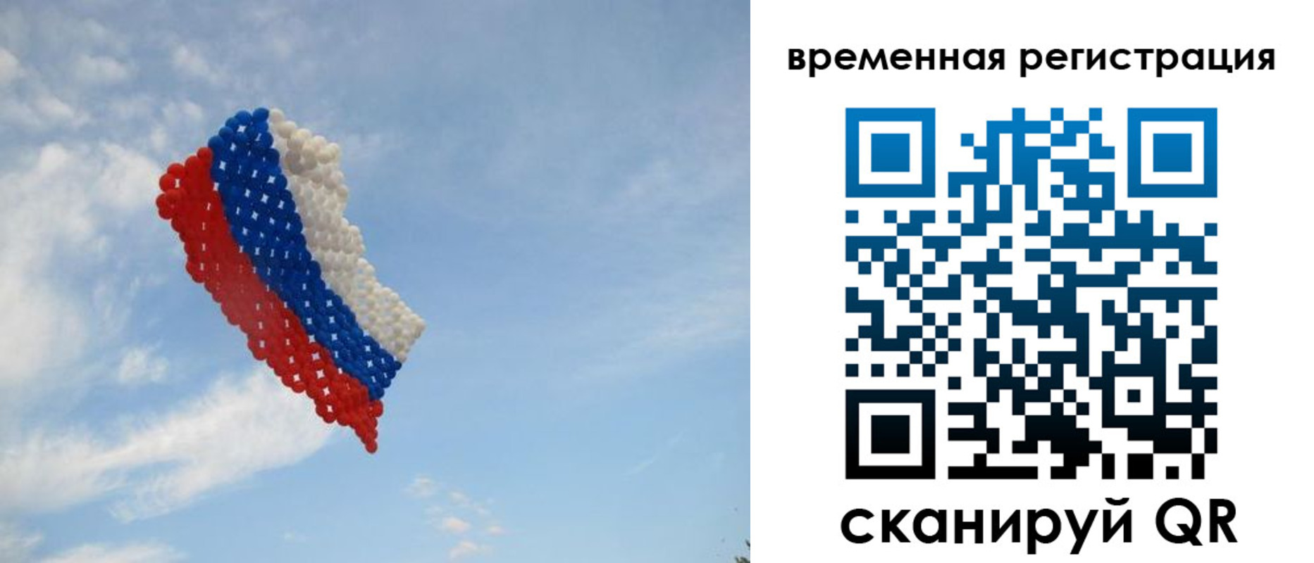 регистрация для школы в Рубцовске