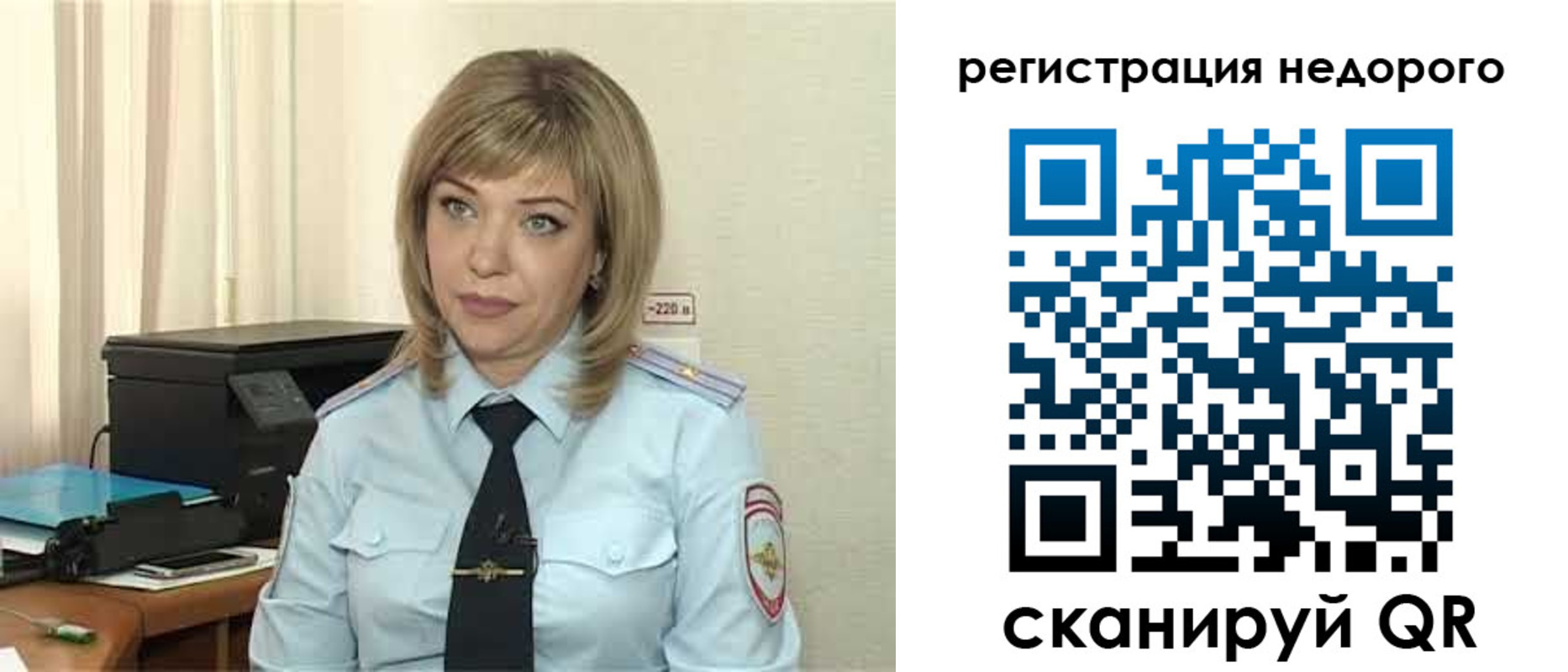 прописка гарантия в Рубцовске