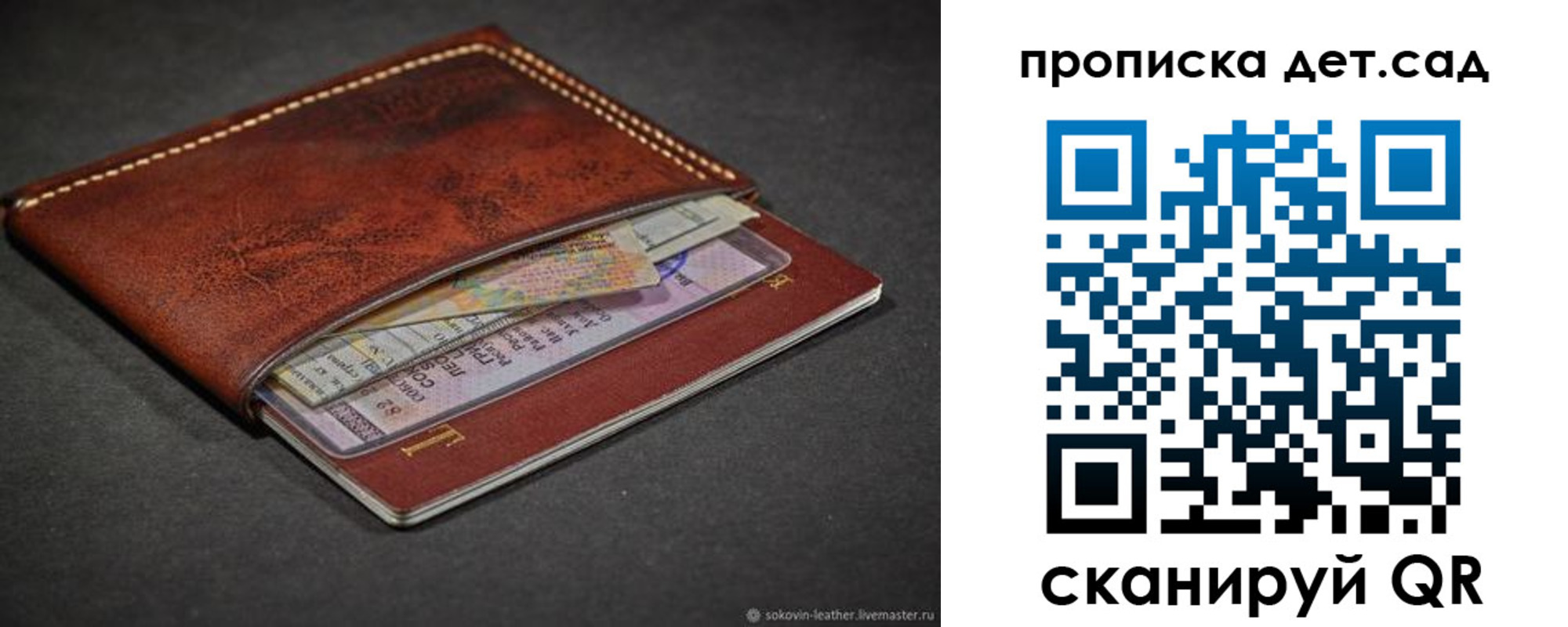 прописка законно в Рубцовске