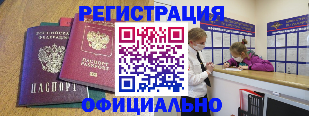 регистрация для дет. сада в Рубцовске