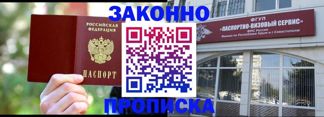 временная регистрация гарантия в Рубцовске