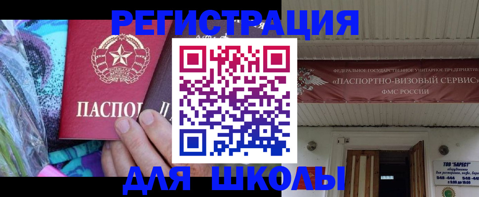 прописка в квартире в Рубцовске