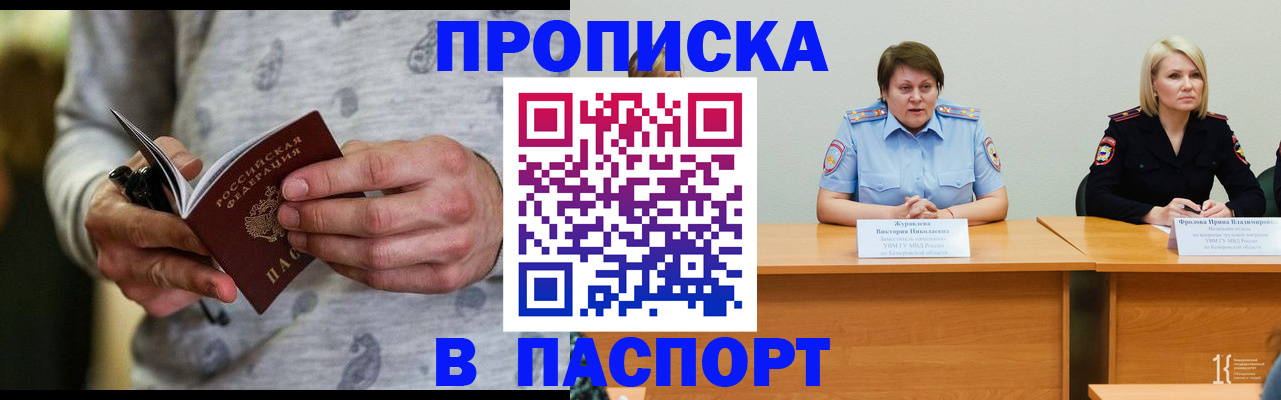 миграционный учет в Рубцовске